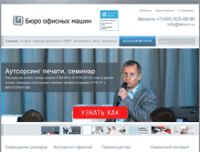 Tablet Screenshot of pay-per-use.ru